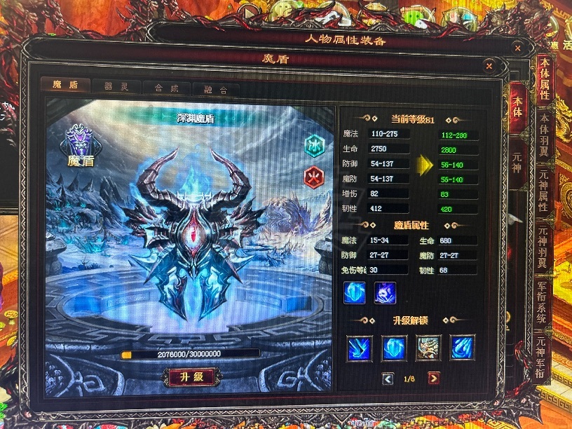传奇世界-账号-[法师 天人40重]镇魔20法道，境界满，配置很高，魔童