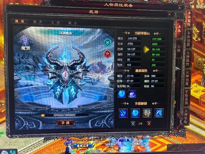 传奇世界-账号-[法师 天人40重]镇魔20法道，境界满，配置很高，魔童