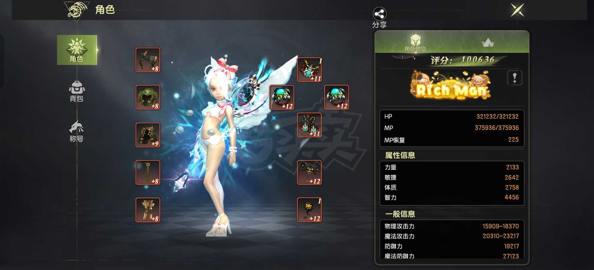 龙之谷世界-账号-[魔羽 ]5无双魔羽带一无双重炮小号10万冰雷神