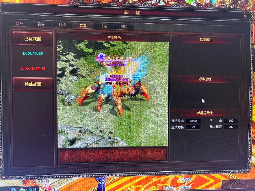 传奇世界-账号-[法师 天人40重]镇魔20法道，境界满，配置很高，魔童