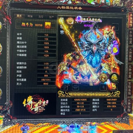 传奇世界-账号-[法师 天人40重]镇魔20法道，境界满，配置很高，魔童