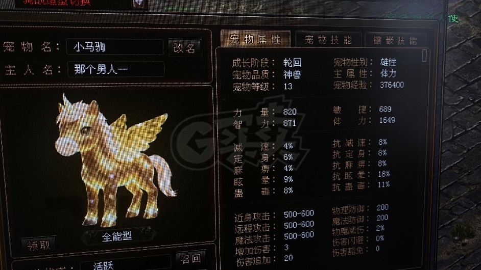新英雄年代-账号-[猎心 175级]玩不赢人家刷道具的