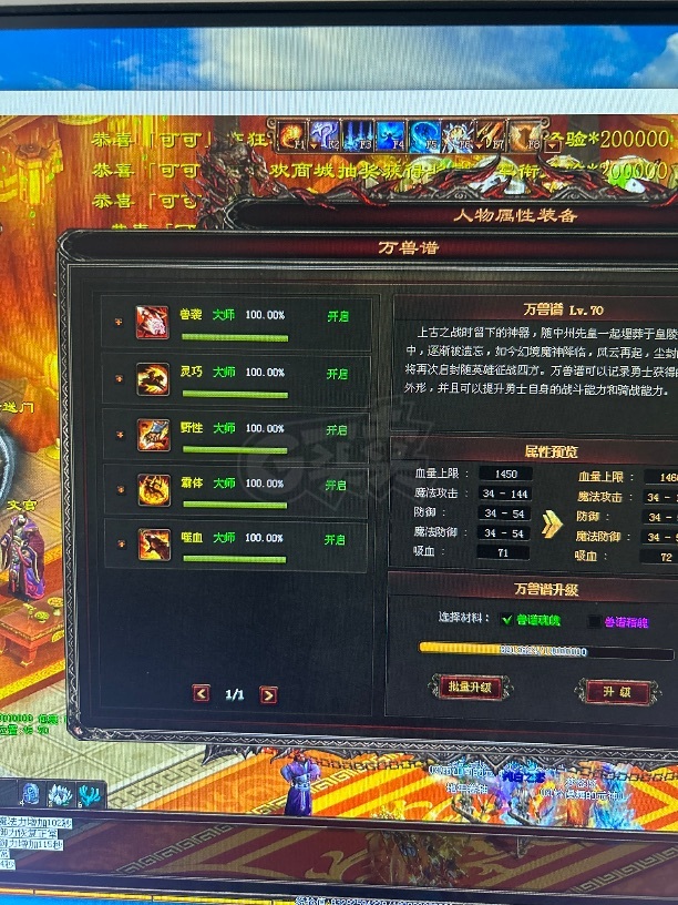 传奇世界-账号-[法师 天人40重]镇魔20法道，境界满，配置很高，魔童