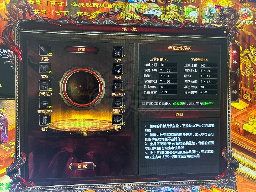 传奇世界-账号-[法师 天人40重]镇魔20法道，境界满，配置很高，魔童