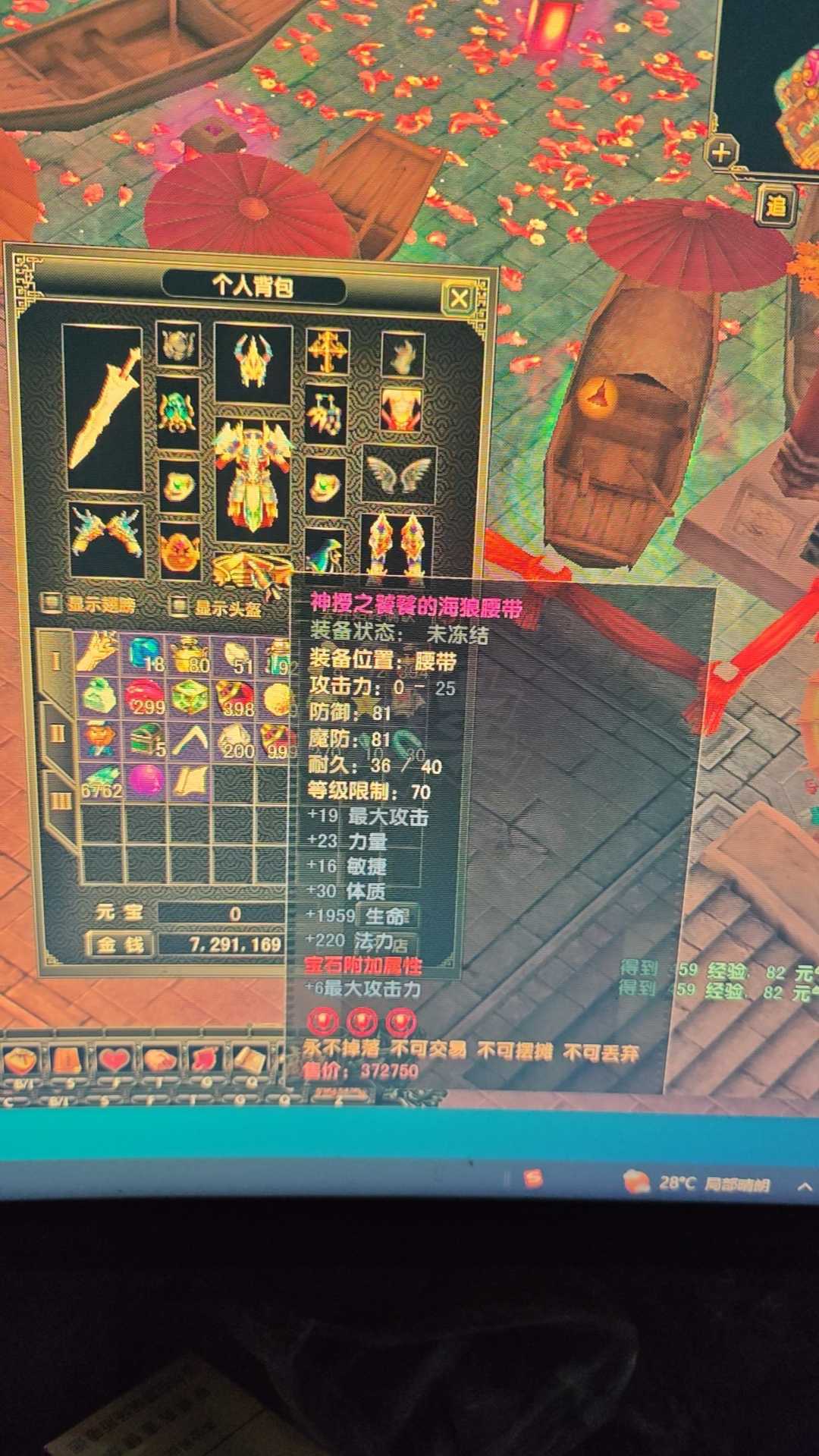 风云怀旧服-账号-[战士 炼气期*1阶]刚做了70神腰带，买了翅膀直接*架，神武足，招魂足，特权足