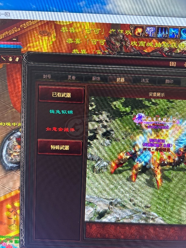 传奇世界-账号-[法师 天人40重]镇魔20法道，境界满，配置很高，魔童