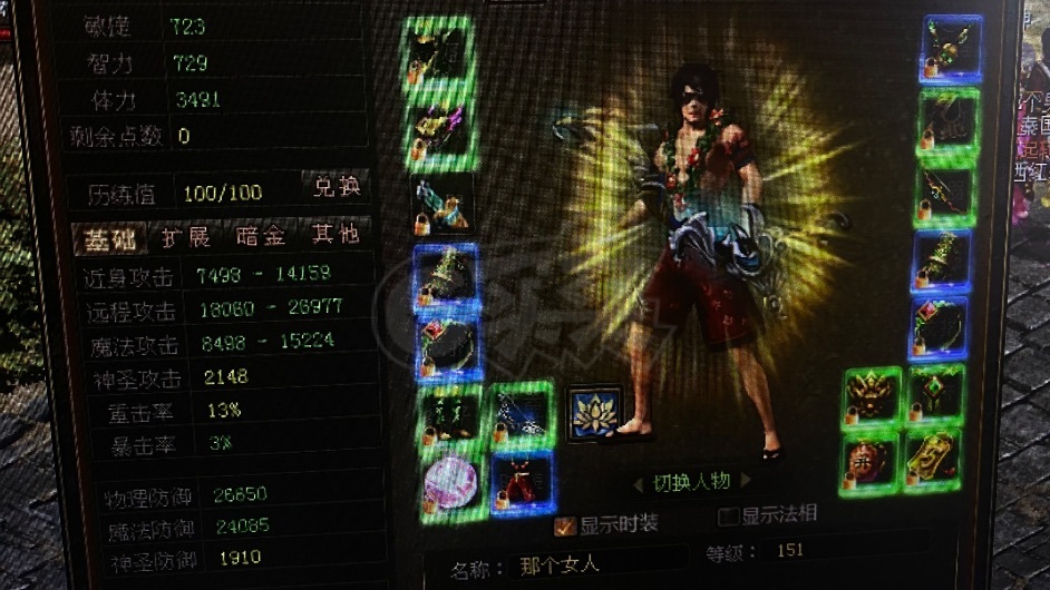 新英雄年代-账号-[猎心 175级]玩不赢人家刷道具的