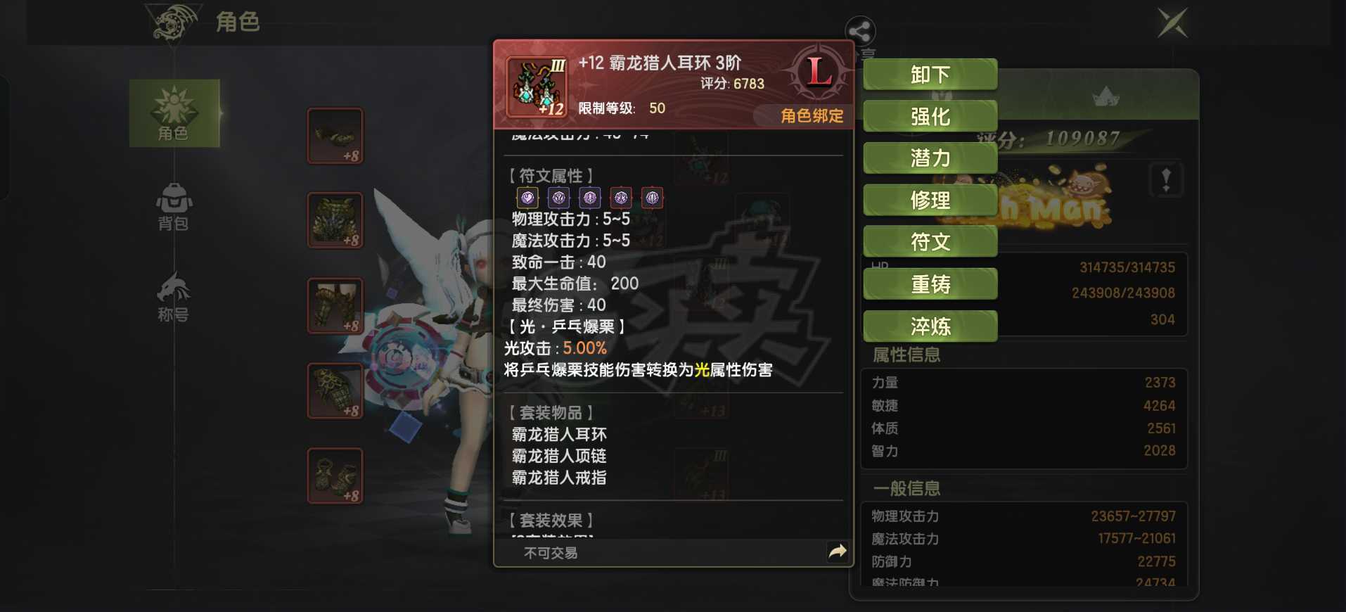 龙之谷世界-账号-[魔羽 ]5无双魔羽带一无双重炮小号10万冰雷神