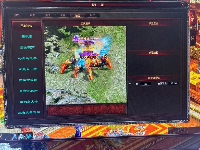 传奇世界-账号-[法师 天人40重]镇魔20法道，境界满，配置很高，魔童