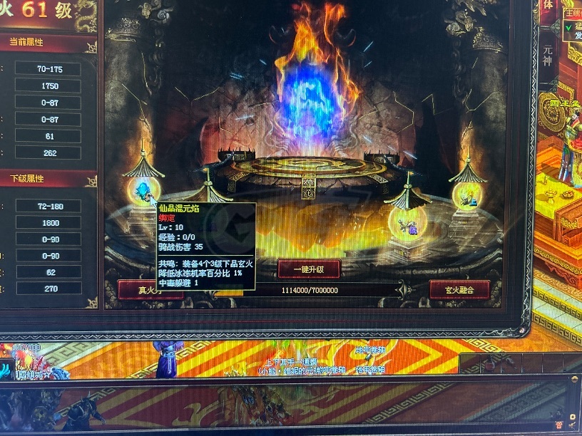 传奇世界-账号-[法师 天人40重]镇魔20法道，境界满，配置很高，魔童