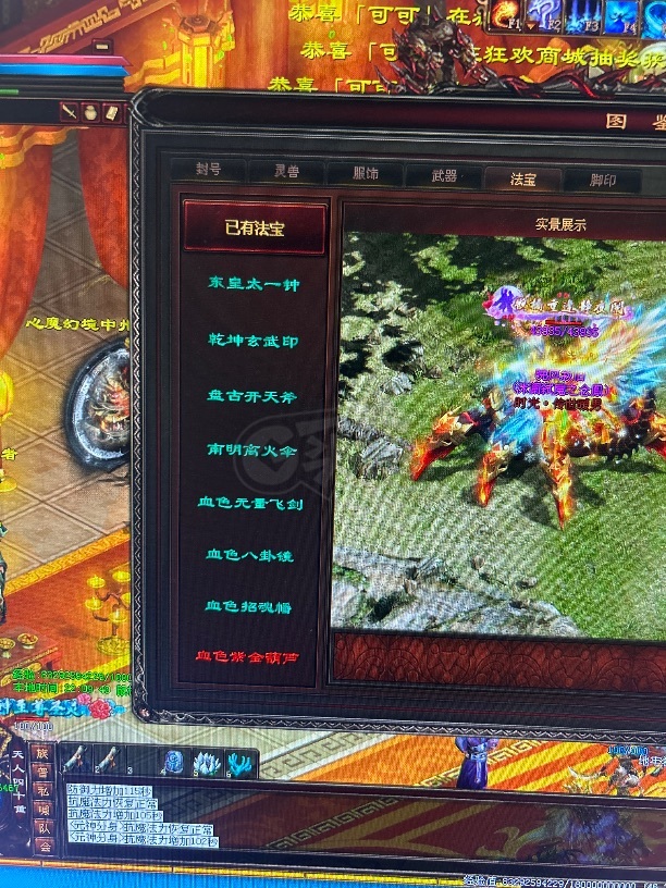 传奇世界-账号-[法师 天人40重]镇魔20法道，境界满，配置很高，魔童