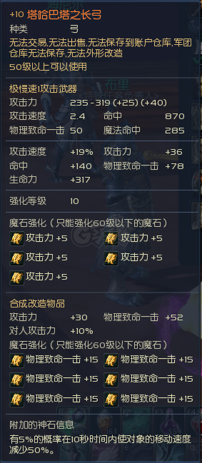 永恒之塔-账号-[剑星 50级]精千攻爆套精百盾防套毕业4塔*枪弓双长武器剑