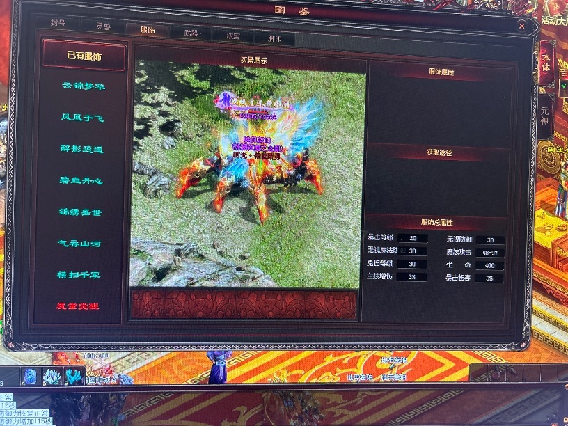 传奇世界-账号-[法师 天人40重]镇魔20法道，境界满，配置很高，魔童