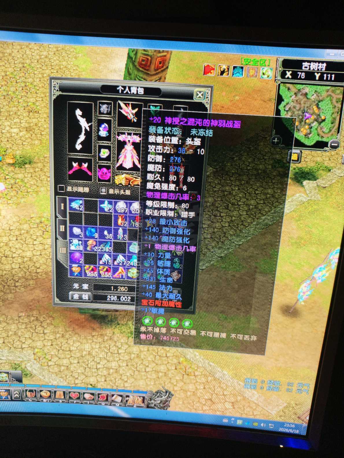 风云怀旧服-账号-[猎手 炼气期*1阶]满状态属性，苍云mm