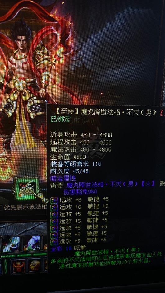 新英雄年代-账号-[猎心 175级]玩不赢人家刷道具的