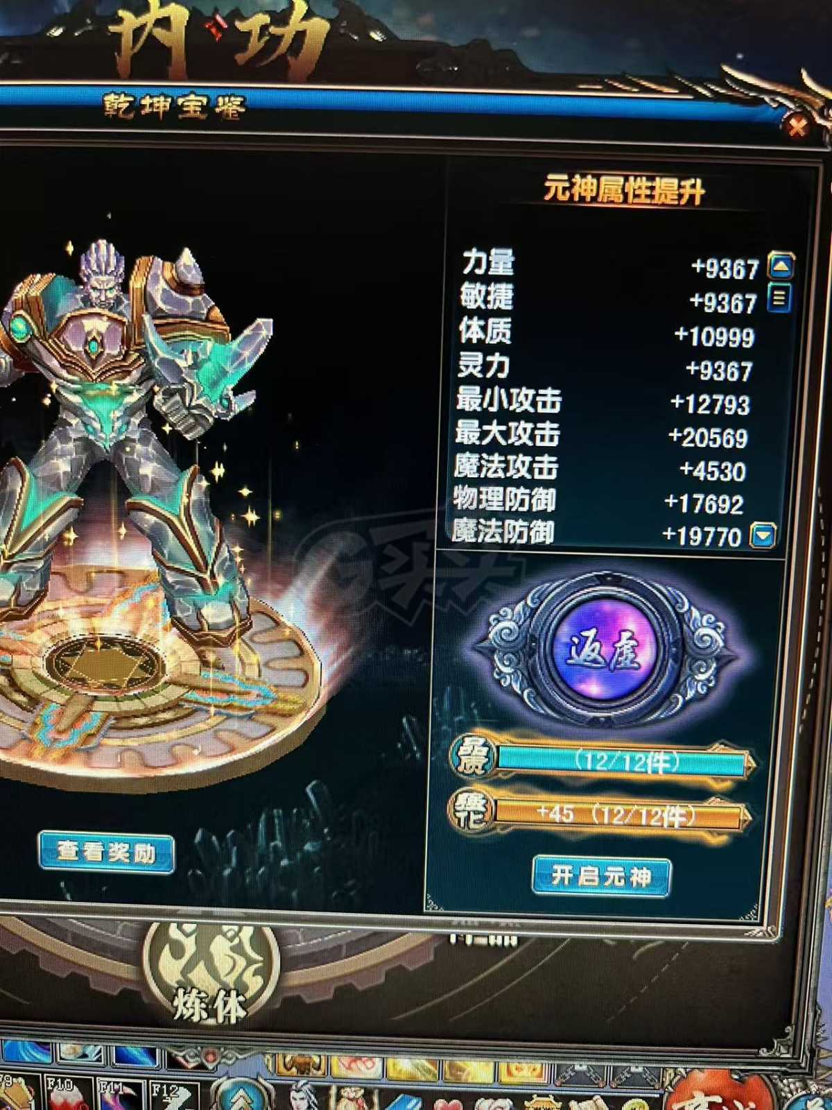 风云-账号-[战士 融合期*1阶]极品号，懂得来