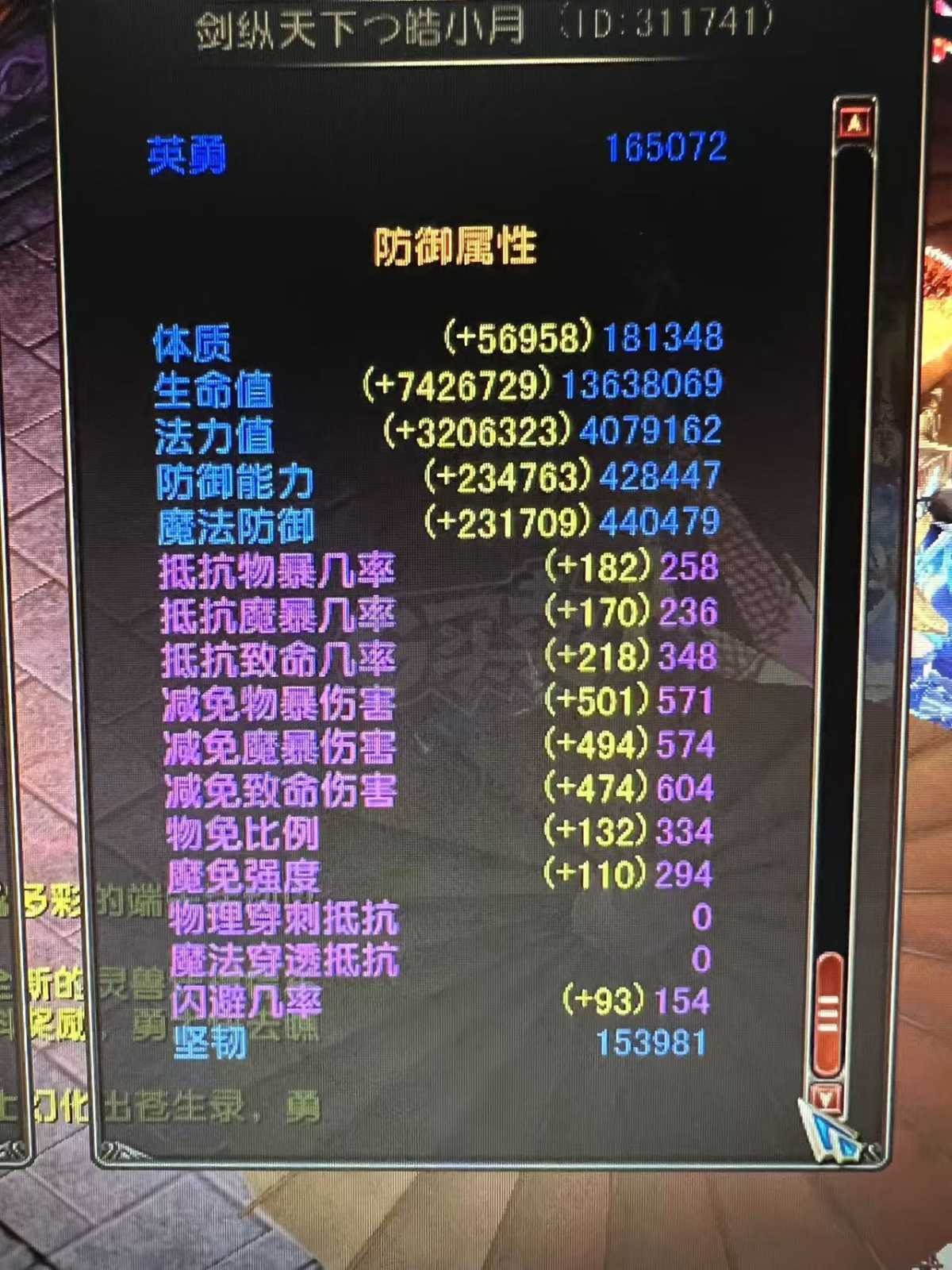 风云-账号-[战士 融合期*1阶]极品号，懂得来