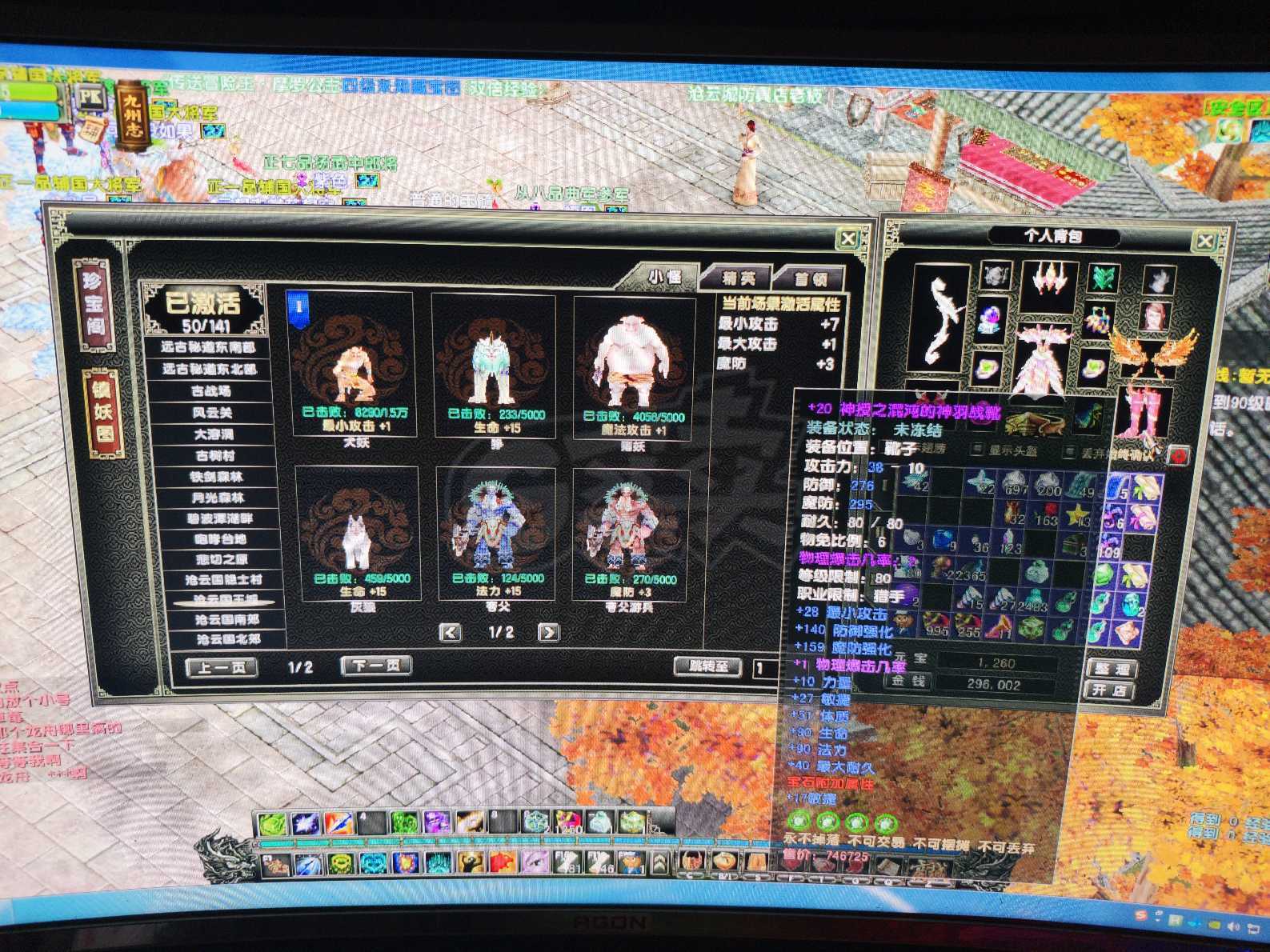 风云怀旧服-账号-[猎手 炼气期*1阶]满状态属性，苍云mm