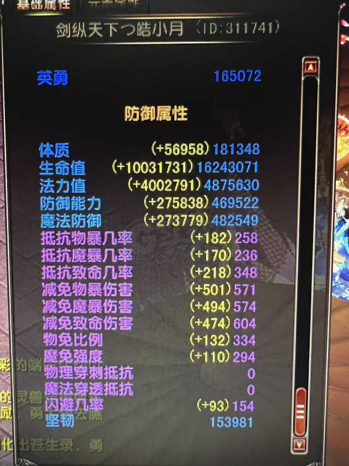 风云-账号-[战士 融合期*1阶]极品号，懂得来