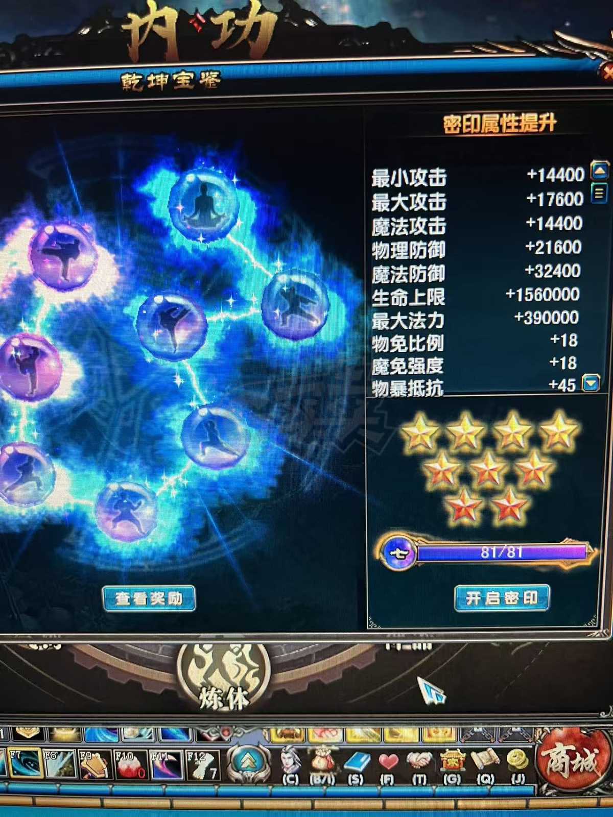 风云-账号-[战士 融合期*1阶]极品号，懂得来