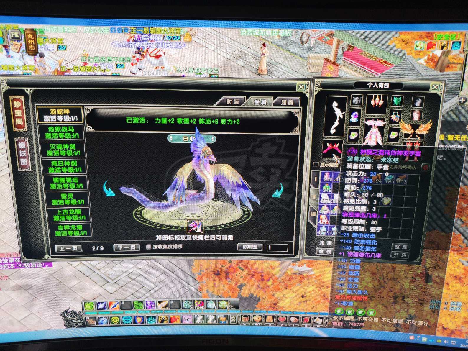 风云怀旧服-账号-[猎手 炼气期*1阶]满状态属性，苍云mm