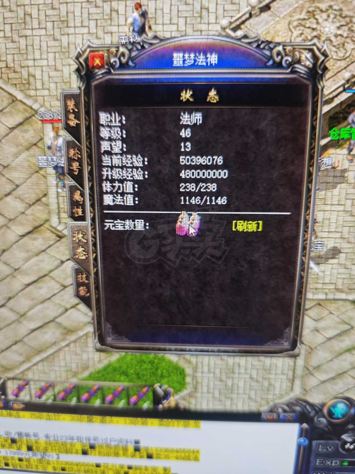 热血传奇1.76秒卡传承版-账号-[法师 46级]名字霸气，上手就直接玩。