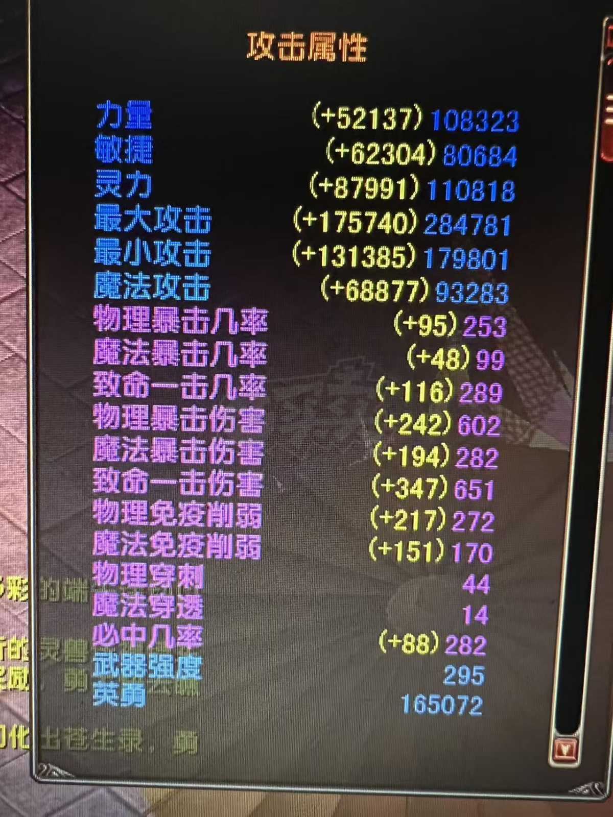 风云-账号-[战士 融合期*1阶]极品号，懂得来