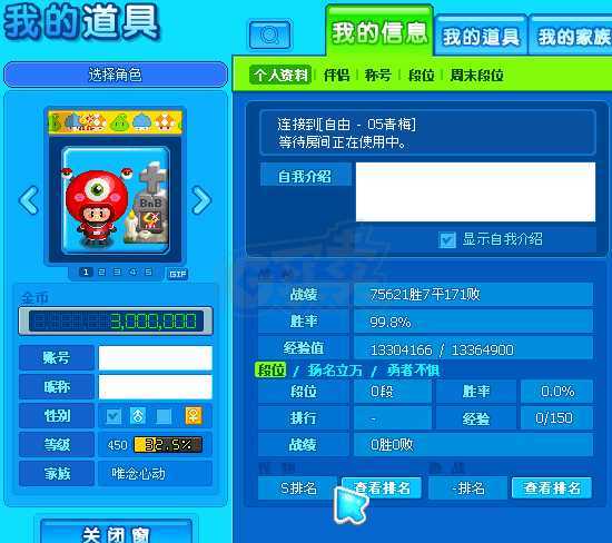 泡泡堂PC版-账号-[ 450级]极品空白账号