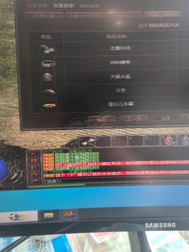 传奇3(时长版)-账号-[魔法师 51级]有白马