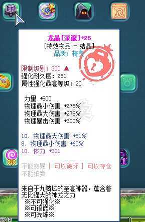 彩虹岛-账号-[风行刺客 300级]退岛了号没上了，看上的直接拍