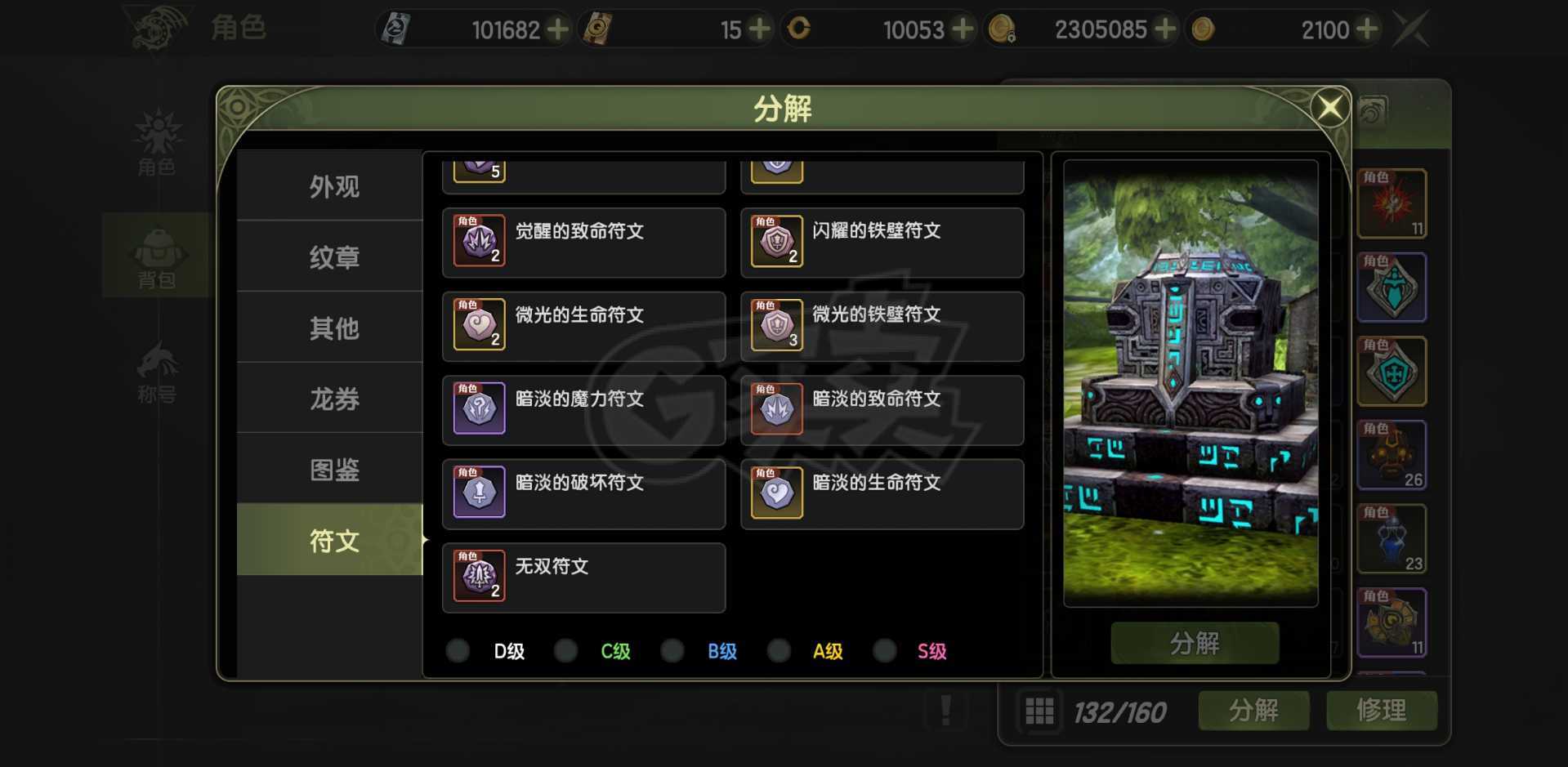 龙之谷世界-账号-[剑皇 60级 ]8 无双，双百 110真空 120三连