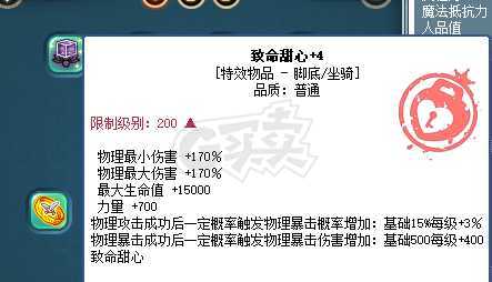 彩虹岛-账号-[风行刺客 300级]退岛了号没上了，看上的直接拍