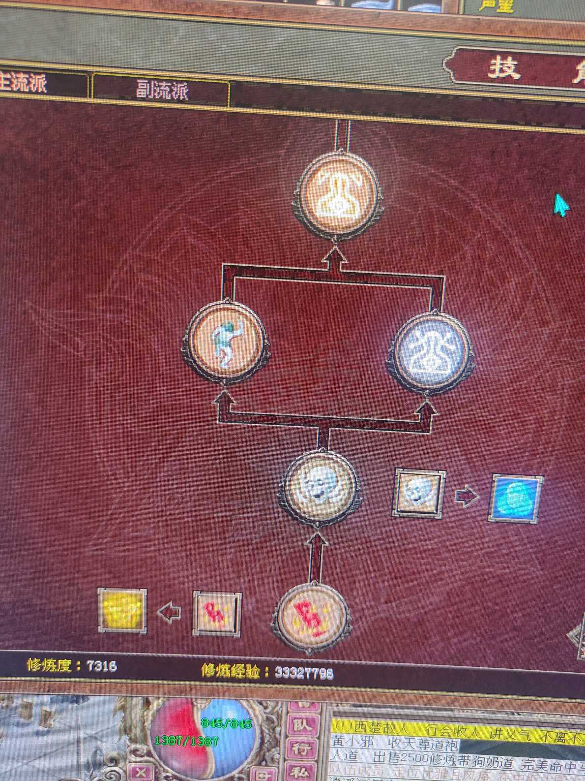 传奇世界-账号-[道士 56级]技能除顶级都满，6孔豹，