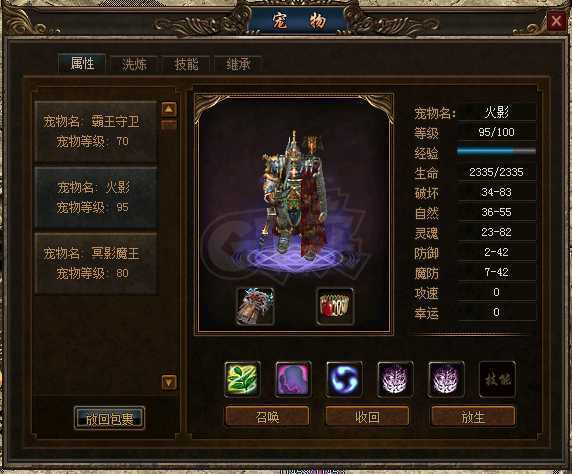 传奇3-账号-[妖士 109级]4.7麻，攻速4段武器