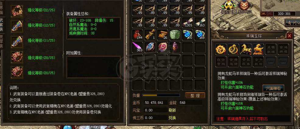 传奇3-账号-[妖士 109级]4.7麻，攻速4段武器