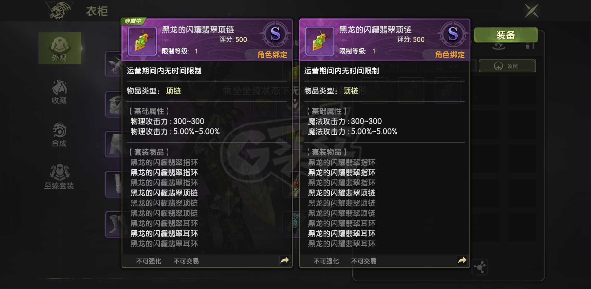 龙之谷世界-账号-[剑皇 60级 ]8 无双，双百 110真空 120三连