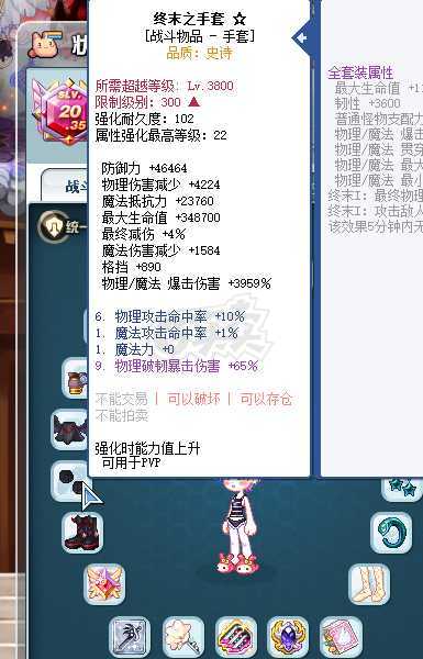 彩虹岛-账号-[风行刺客 300级]退岛了号没上了，看上的直接拍