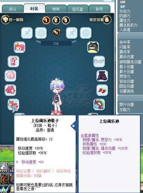 彩虹岛-账号-[风行刺客 300级]退岛了号没上了，看上的直接拍