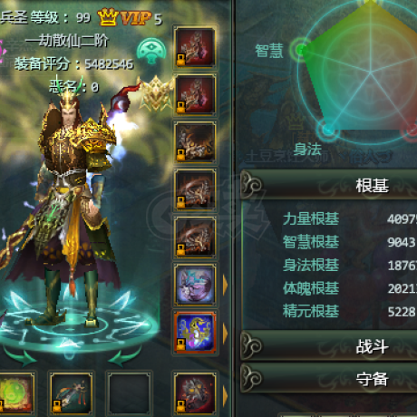 星辰变-账号-[赤阳 99级]550万99卡级，20武器