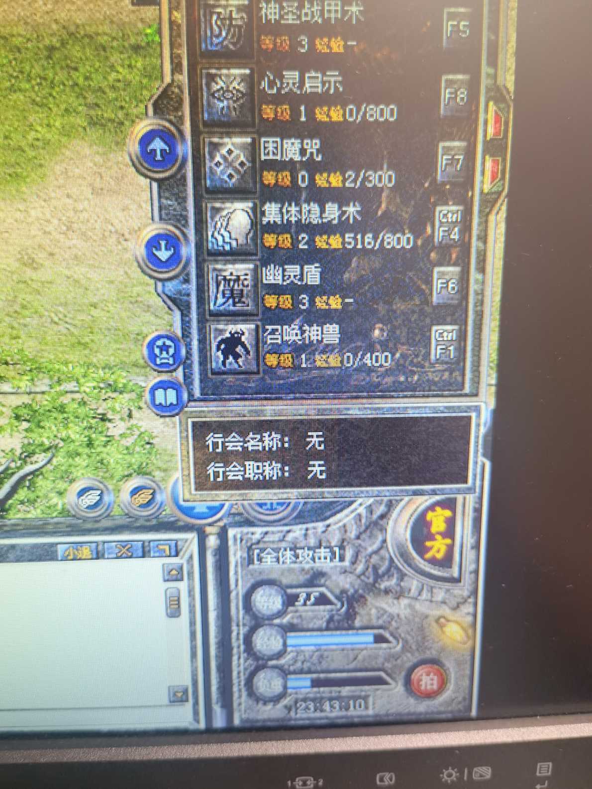 热血传奇怀旧版-账号-[法师 54级]带35级道士4个20多级边号