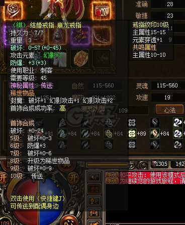传奇3-账号-[妖士 109级]4.7麻，攻速4段武器
