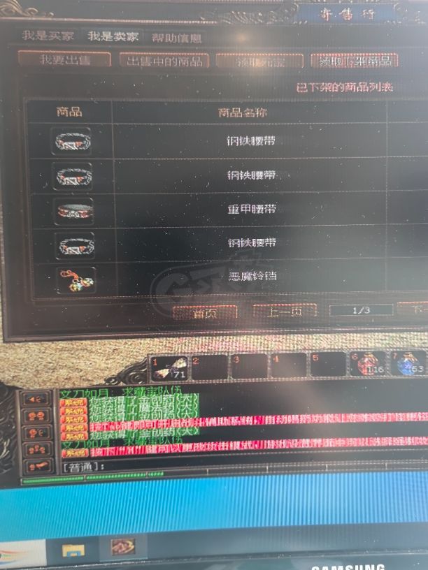 传奇3(时长版)-账号-[魔法师 51级]有白马