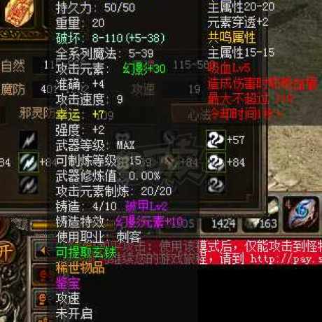 传奇3-账号-[妖士 109级]4.7麻，攻速4段武器