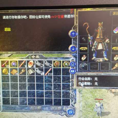 热血传奇怀旧版-账号-[法师 54级]带35级道士4个20多级边号