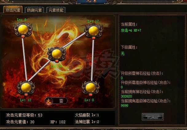 传奇3-账号-[法师 74级]小法师