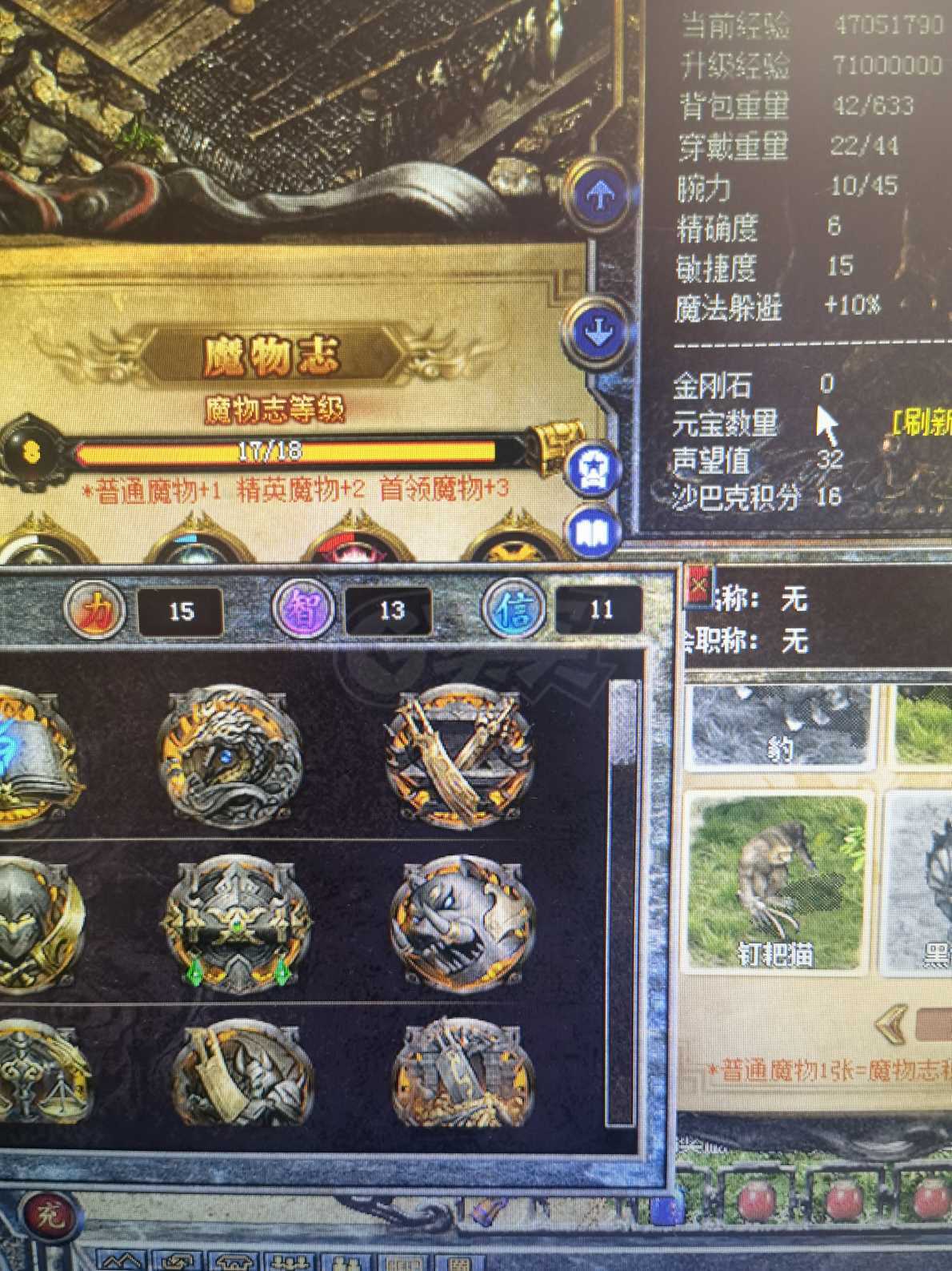 热血传奇怀旧版-账号-[法师 54级]带35级道士4个20多级边号
