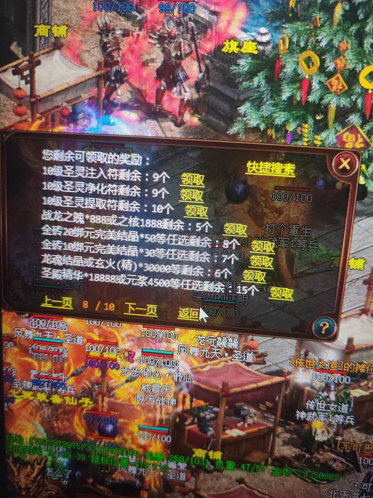 夺宝传世-账号-[法师 70级]没时间玩了真火378
