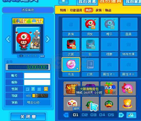 泡泡堂PC版-账号-[ 450级]极品空白账号