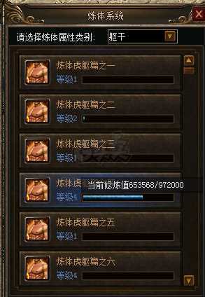 传奇3-账号-[妖士 109级]4.7麻，攻速4段武器