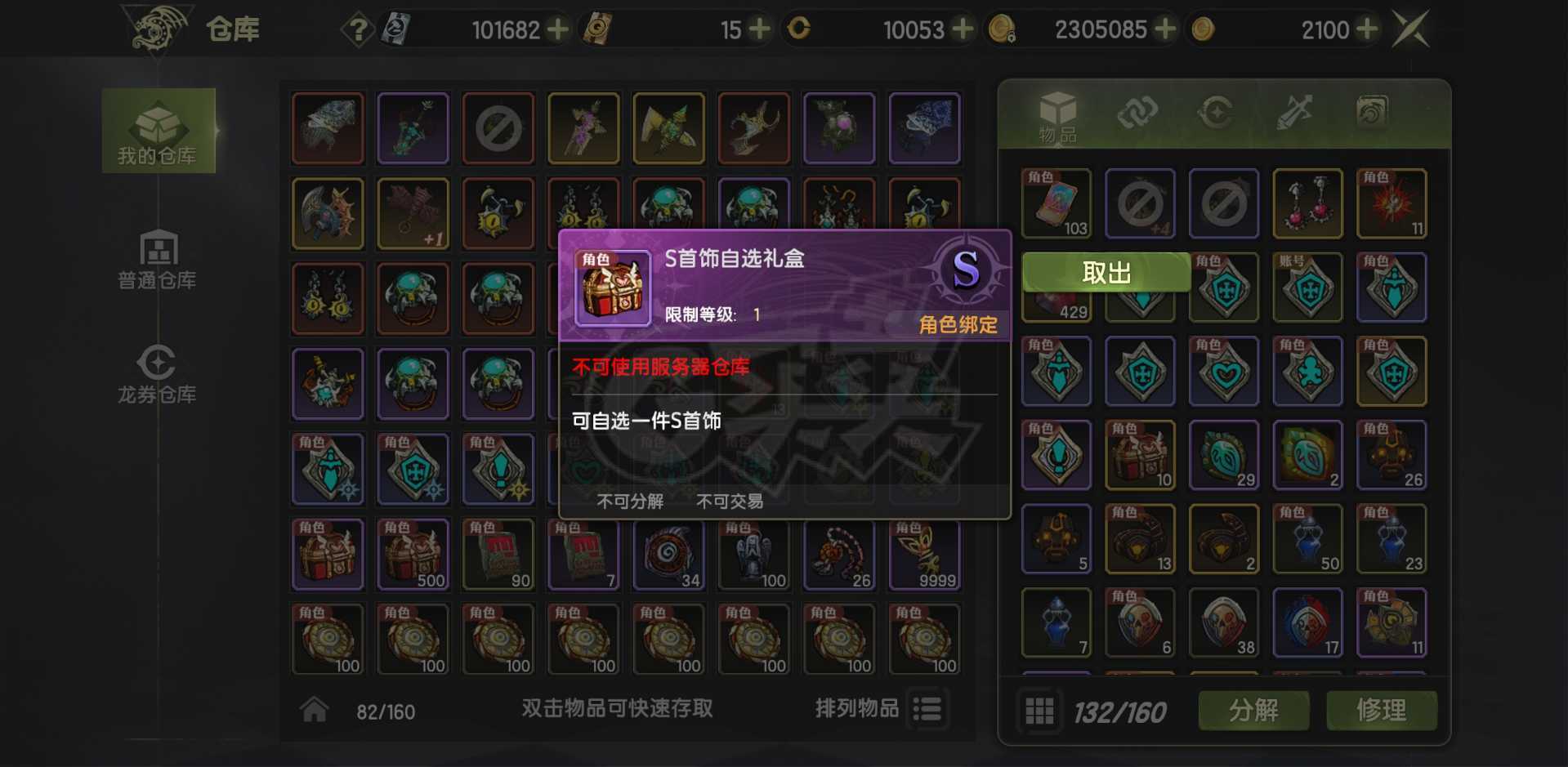 龙之谷世界-账号-[剑皇 60级 ]8 无双，双百 110真空 120三连